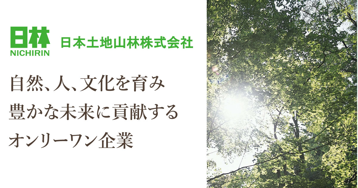 日本土地山林株式会社