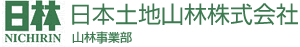 日本土地山林株式会社 山林事業部